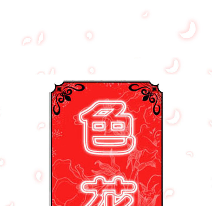 [韩国漫画] 色花穴 奇幻,巨乳大奶#[100P]-32