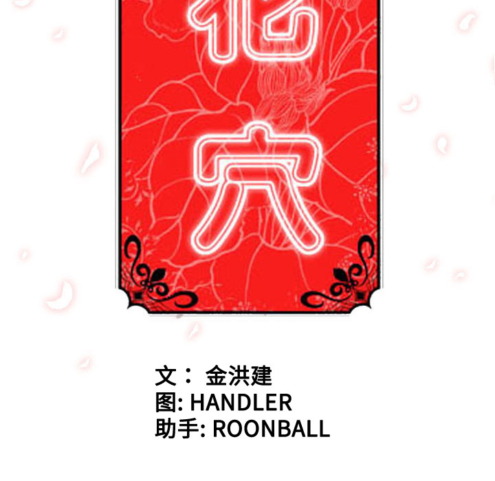 [韩国漫画] 色花穴 奇幻,巨乳大奶#[100P]-33