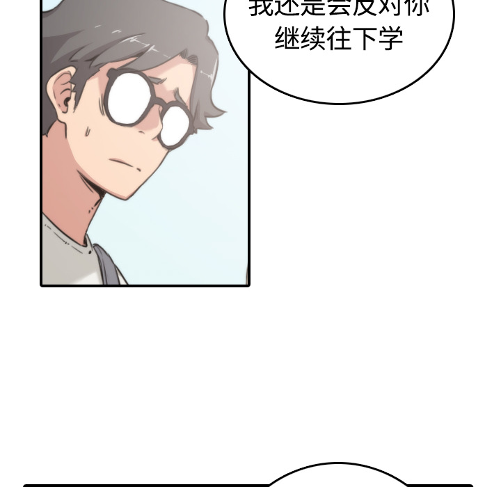 [韩国漫画] 色花穴 奇幻,巨乳大奶#[100P]-38