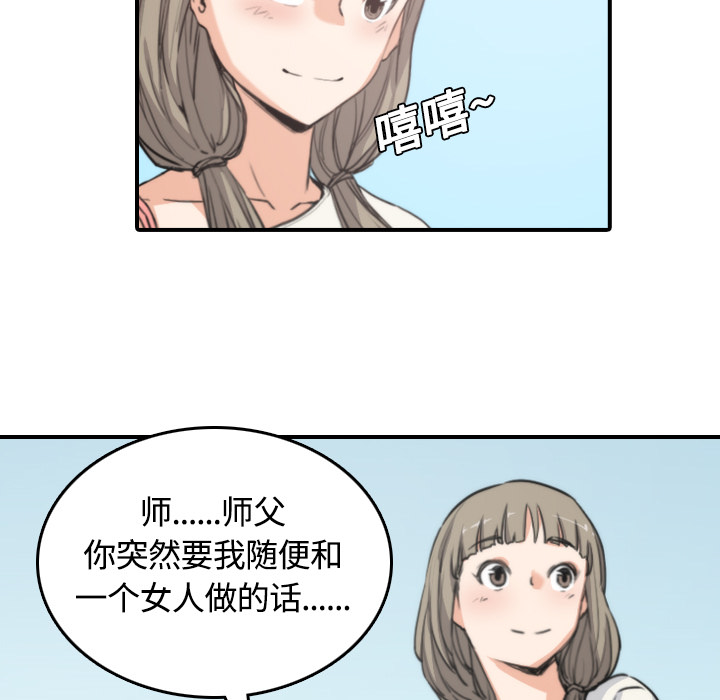 [韩国漫画] 色花穴 奇幻,巨乳大奶#[100P]-42