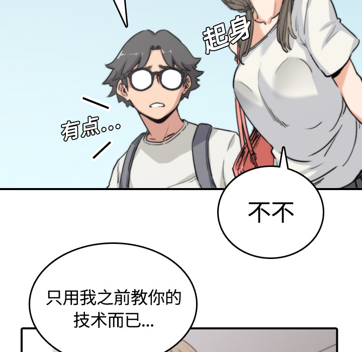 [韩国漫画] 色花穴 奇幻,巨乳大奶#[100P]-43