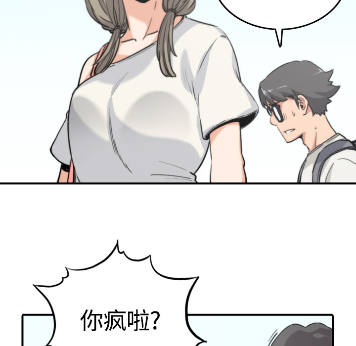[韩国漫画] 色花穴 奇幻,巨乳大奶#[100P]-47