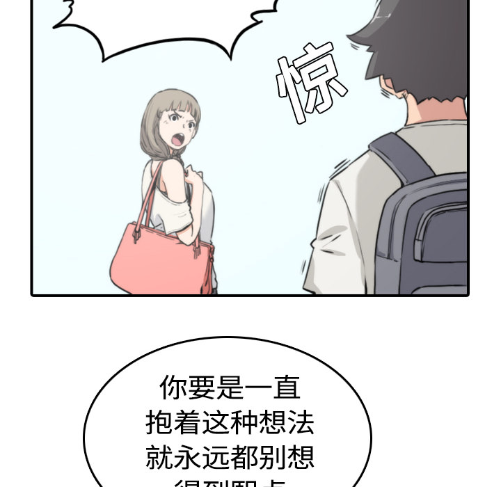 [韩国漫画] 色花穴 奇幻,巨乳大奶#[100P]-48