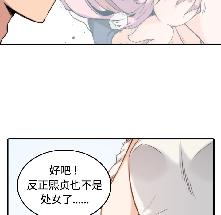 [韩国漫画] 色花穴 奇幻,巨乳大奶#[100P]-52