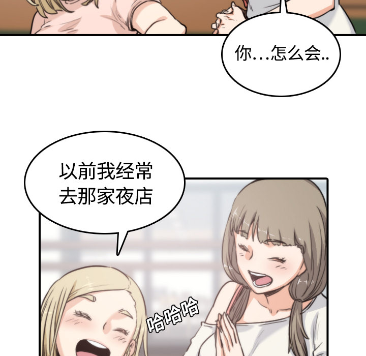 [韩国漫画] 色花穴 奇幻,巨乳大奶#[100P]-59