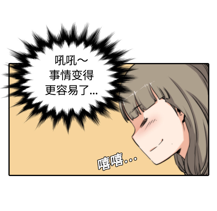 [韩国漫画] 色花穴 奇幻,巨乳大奶#[100P]-62