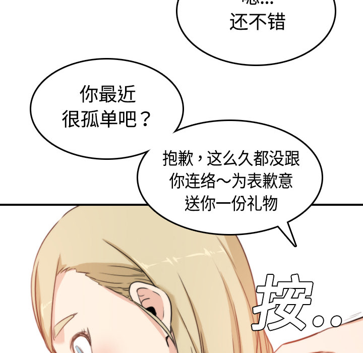 [韩国漫画] 色花穴 奇幻,巨乳大奶#[100P]-75