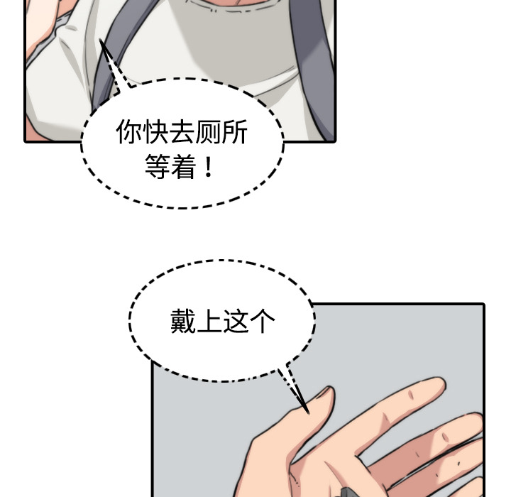 [韩国漫画] 色花穴 奇幻,巨乳大奶#[100P]-79