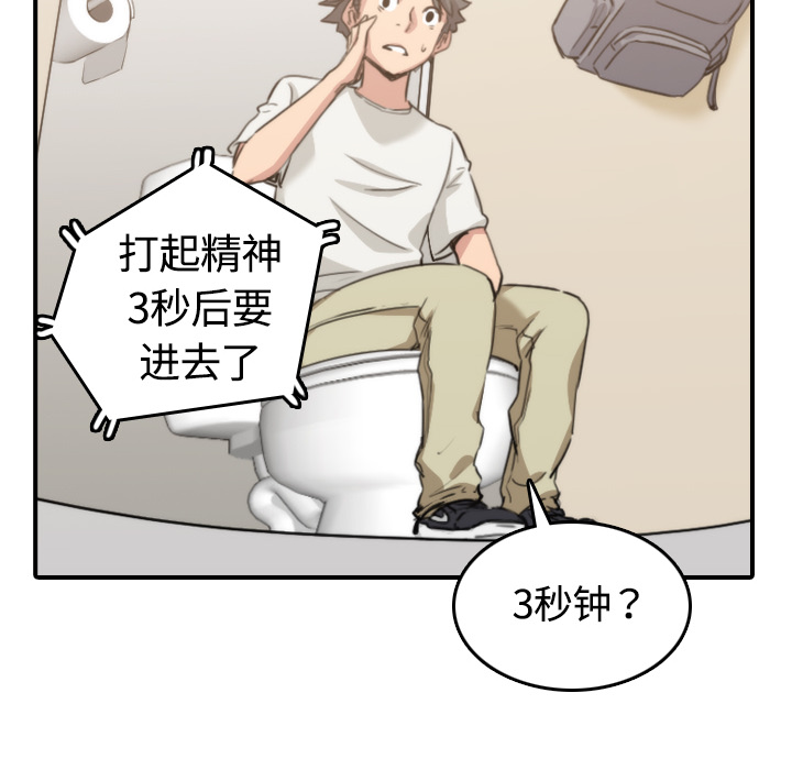 [韩国漫画] 色花穴 奇幻,巨乳大奶#[100P]-85