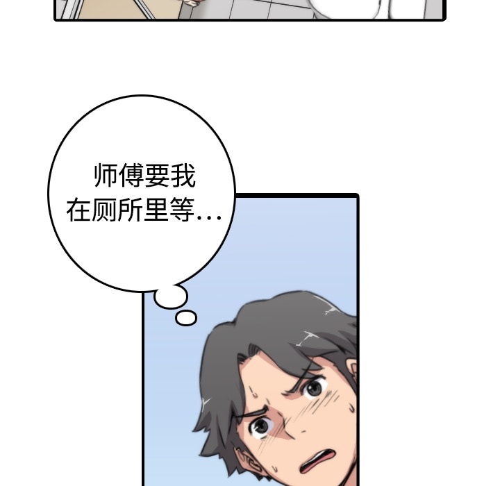 [韩国漫画] 色花穴 奇幻,巨乳大奶#[93P]-21