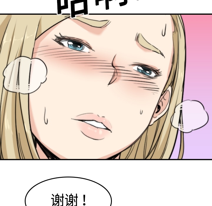[韩国漫画] 色花穴 奇幻,巨乳大奶#[93P]-27