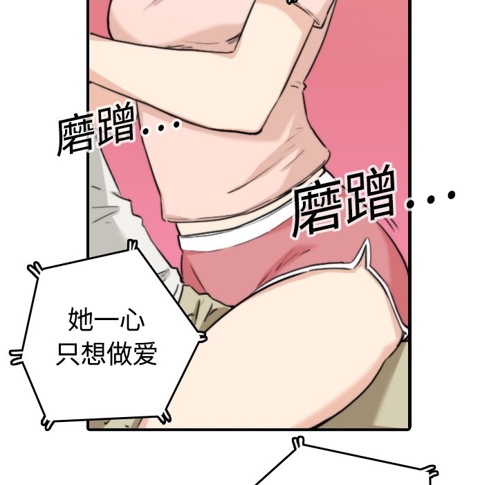 [韩国漫画] 色花穴 奇幻,巨乳大奶#[93P]-32