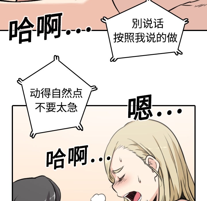 [韩国漫画] 色花穴 奇幻,巨乳大奶#[93P]-55