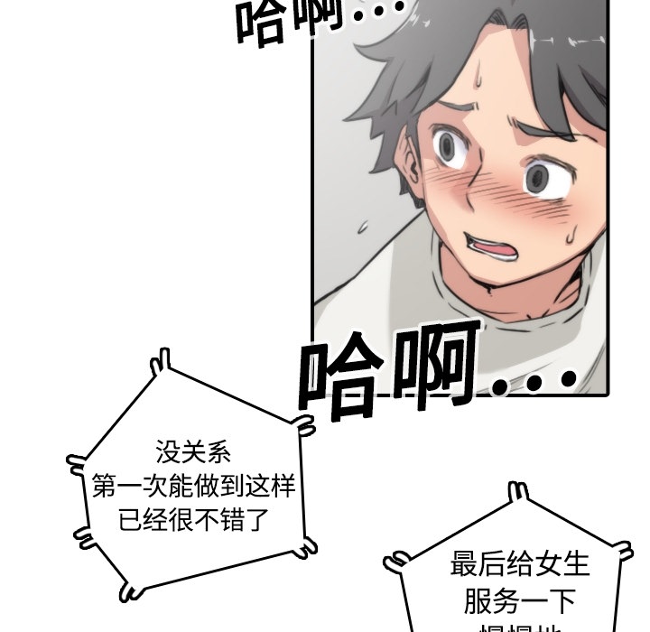 [韩国漫画] 色花穴 奇幻,巨乳大奶#[107P]-23