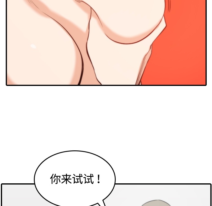 [韩国漫画] 色花穴 奇幻,巨乳大奶#[113P]-70
