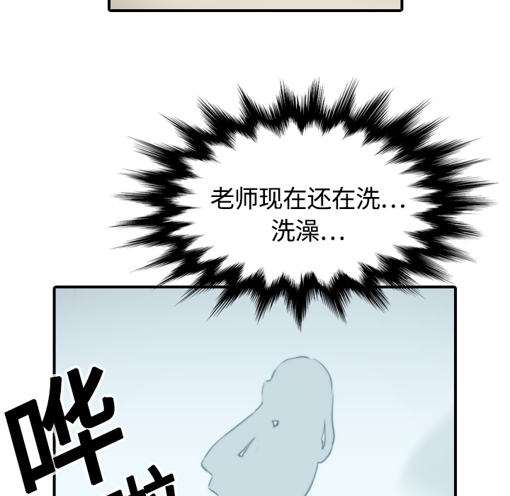 [韩国漫画] 色花穴 奇幻,巨乳大奶#[113P]-9
