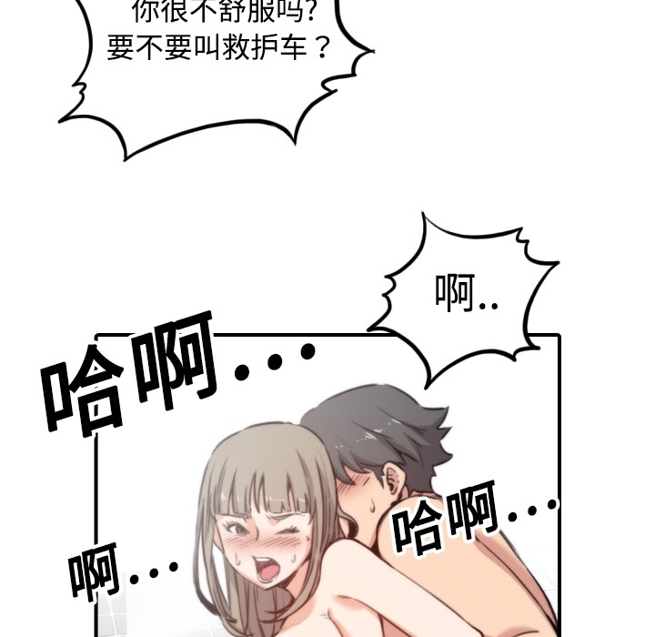 [韩国漫画] 色花穴 奇幻,巨乳大奶#[112P]-89