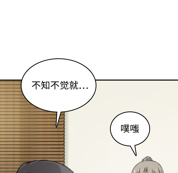 [韩国漫画] 色花穴 奇幻,巨乳大奶#[124P]-115
