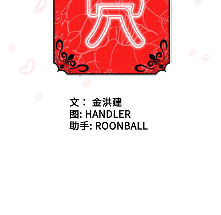 [韩国漫画] 色花穴 奇幻,巨乳大奶#[124P]-123
