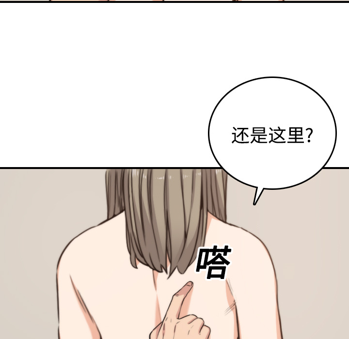 [韩国漫画] 色花穴 奇幻,巨乳大奶#[124P]-13