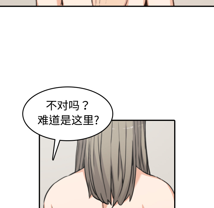 [韩国漫画] 色花穴 奇幻,巨乳大奶#[124P]-14