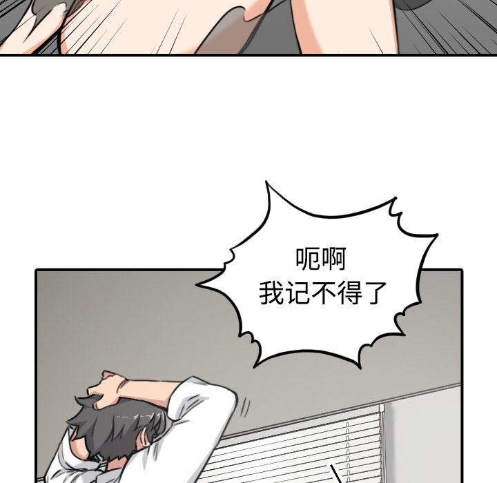 [韩国漫画] 色花穴 奇幻,巨乳大奶#[124P]-24