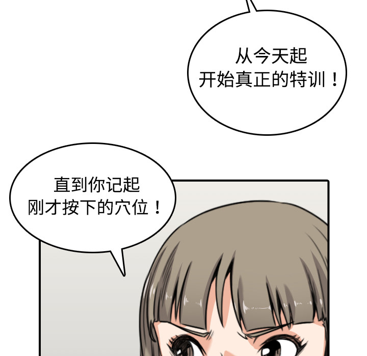 [韩国漫画] 色花穴 奇幻,巨乳大奶#[124P]-27