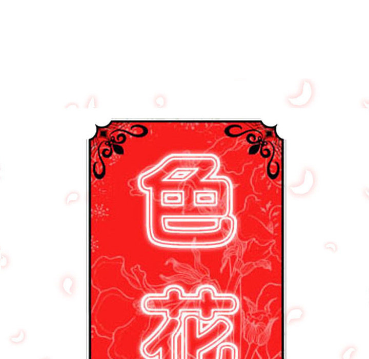 [韩国漫画] 色花穴 奇幻,巨乳大奶#[124P]-29