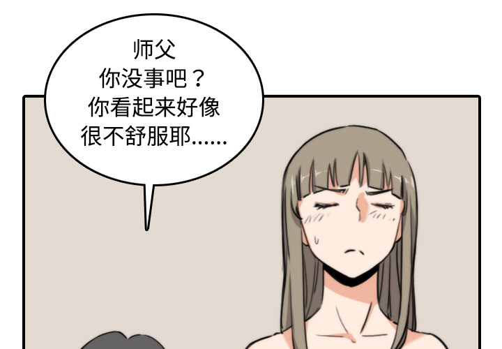 [韩国漫画] 色花穴 奇幻,巨乳大奶#[124P]-3