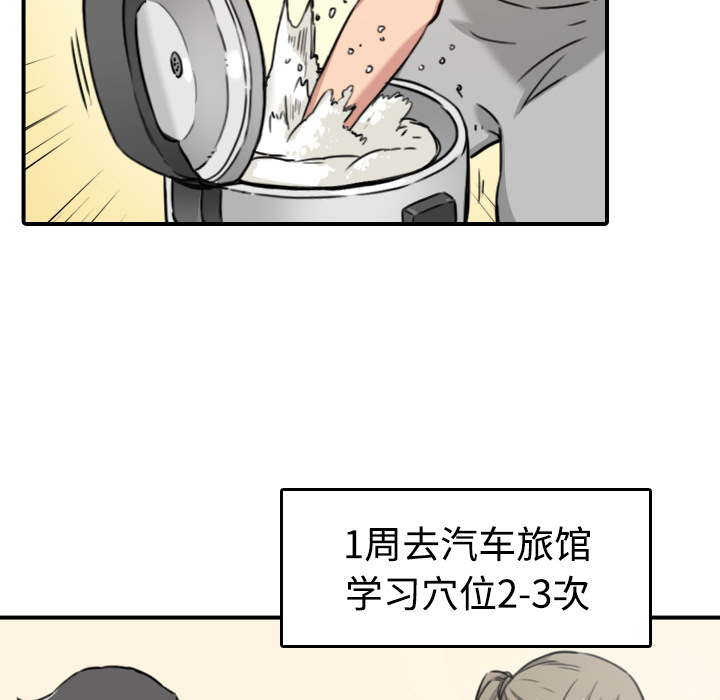 [韩国漫画] 色花穴 奇幻,巨乳大奶#[124P]-38