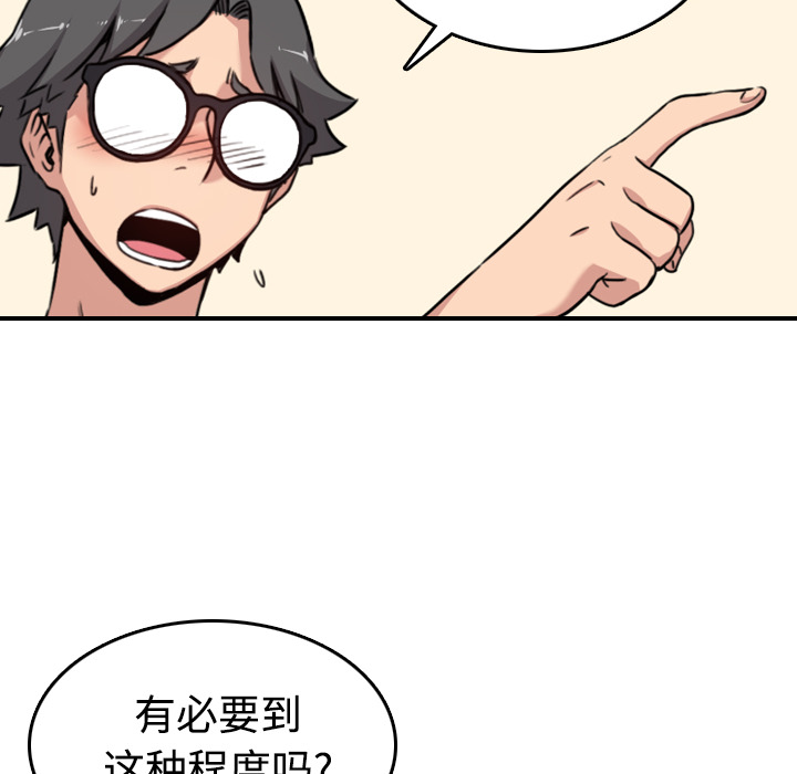 [韩国漫画] 色花穴 奇幻,巨乳大奶#[124P]-40