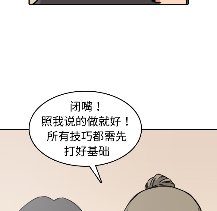 [韩国漫画] 色花穴 奇幻,巨乳大奶#[124P]-42