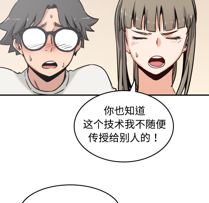 [韩国漫画] 色花穴 奇幻,巨乳大奶#[124P]-43