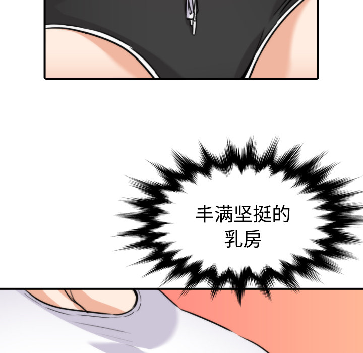 [韩国漫画] 色花穴 奇幻,巨乳大奶#[124P]-57
