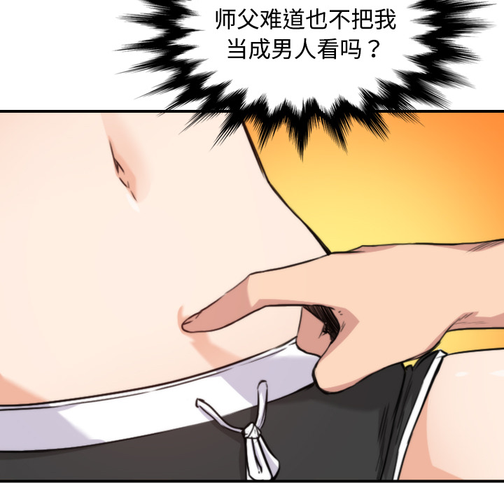 [韩国漫画] 色花穴 奇幻,巨乳大奶#[124P]-64