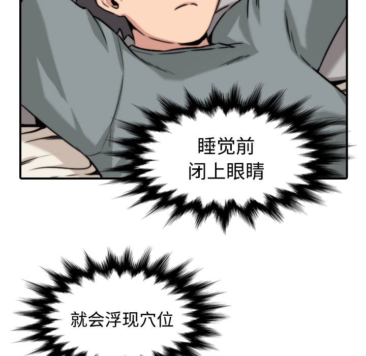 [韩国漫画] 色花穴 奇幻,巨乳大奶#[124P]-69