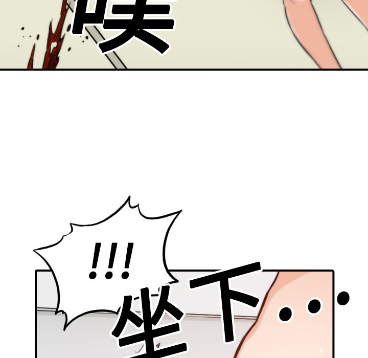 [韩国漫画] 色花穴 奇幻,巨乳大奶#[124P]-74