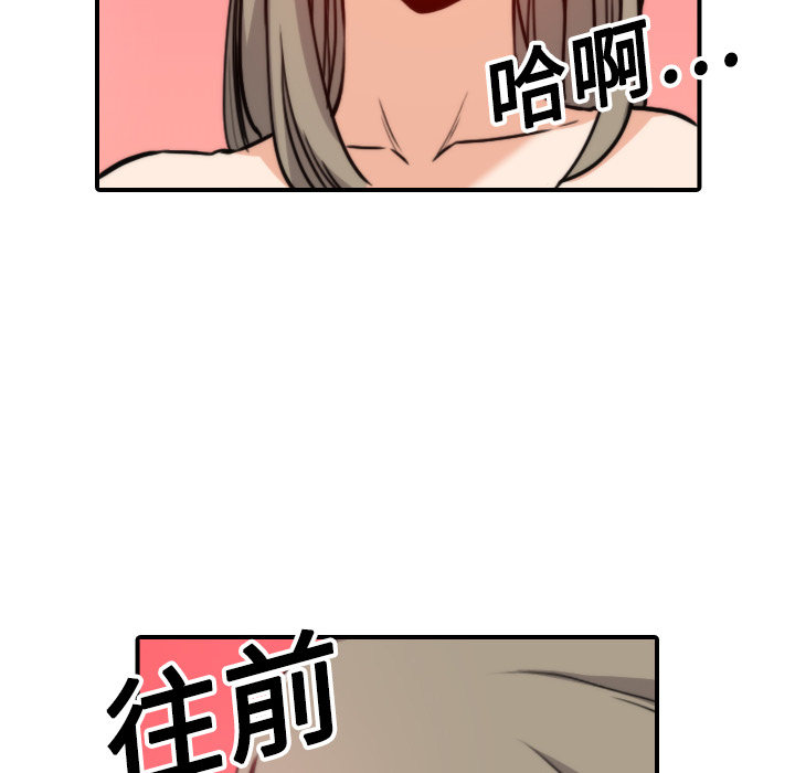 [韩国漫画] 色花穴 奇幻,巨乳大奶#[124P]-80