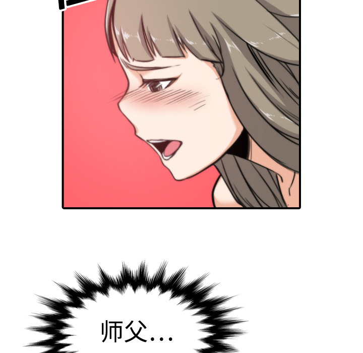 [韩国漫画] 色花穴 奇幻,巨乳大奶#[124P]-81
