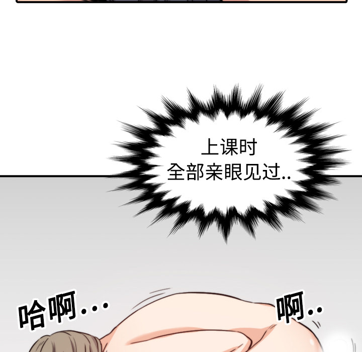 [韩国漫画] 色花穴 奇幻,巨乳大奶#[124P]-85