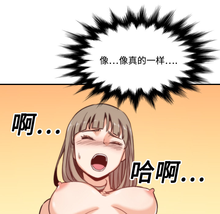 [韩国漫画] 色花穴 奇幻,巨乳大奶#[124P]-88