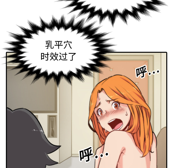 [韩国漫画] 色花穴 奇幻,巨乳大奶#[116P]-105