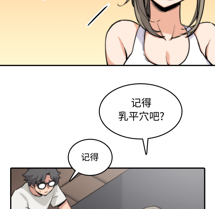 [韩国漫画] 色花穴 奇幻,巨乳大奶#[116P]-22
