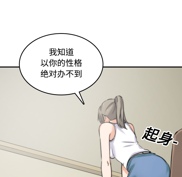 [韩国漫画] 色花穴 奇幻,巨乳大奶#[116P]-28