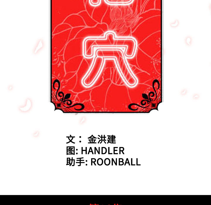 [韩国漫画] 色花穴 奇幻,巨乳大奶#[116P]-34