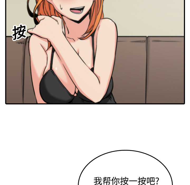 [韩国漫画] 色花穴 奇幻,巨乳大奶#[116P]-67