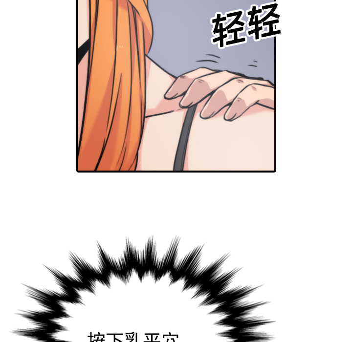 [韩国漫画] 色花穴 奇幻,巨乳大奶#[116P]-75