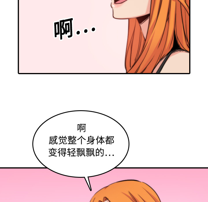 [韩国漫画] 色花穴 奇幻,巨乳大奶#[116P]-78