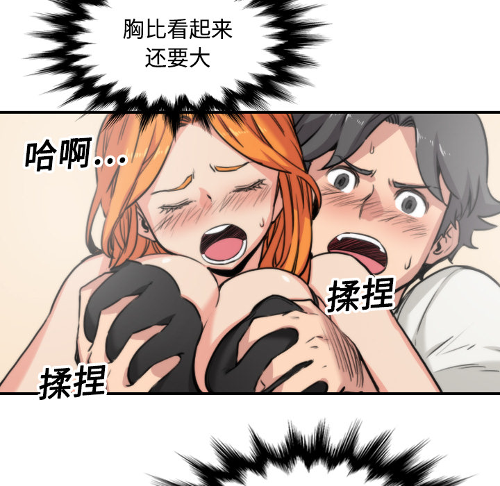 [韩国漫画] 色花穴 奇幻,巨乳大奶#[116P]-88