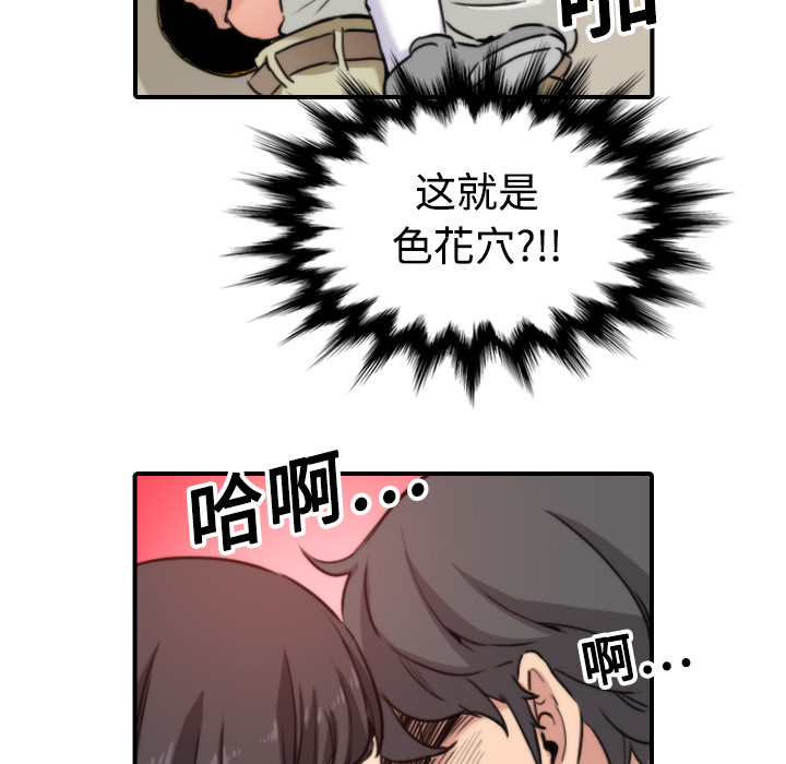 [韩国漫画] 色花穴 奇幻,巨乳大奶#[121P]-100